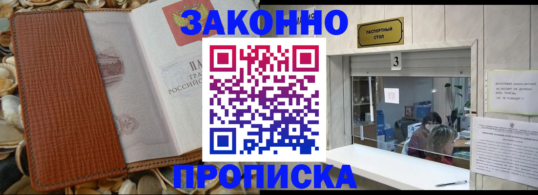 регистрация для школы в Солнечногорске