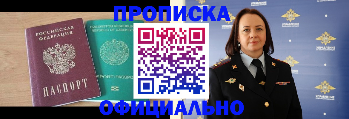 найти адрес прописки в Солнечногорске