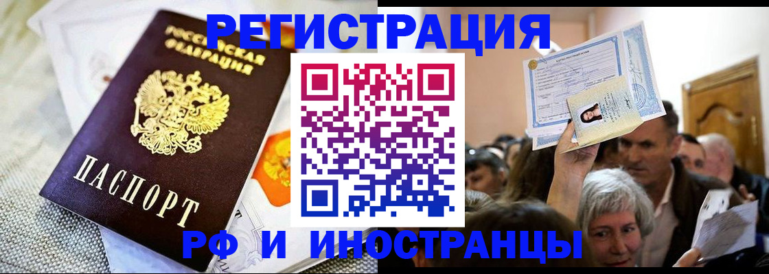 временная регистрация поиск в Солнечногорске